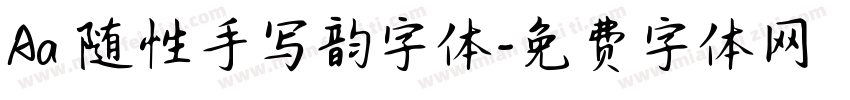Aa 随性手写韵字体字体转换